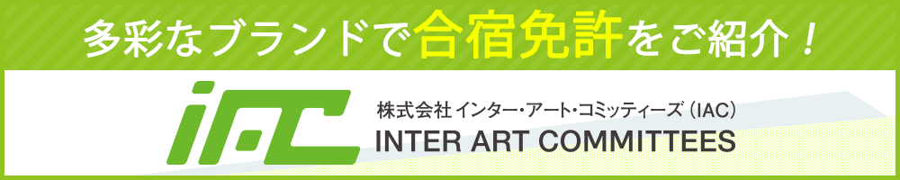 株式会社インター・アート・コミッティーズ