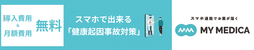 株式会社MY MEDICA